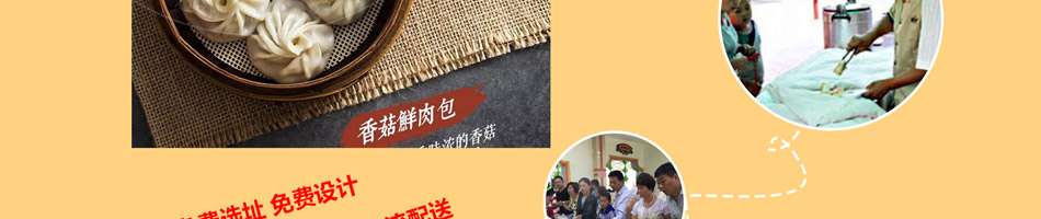 记忆食光泉城大包加盟