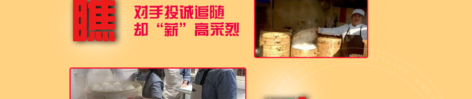 记忆食光泉城大包加盟