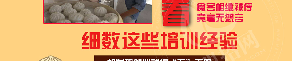 记忆食光泉城大包加盟