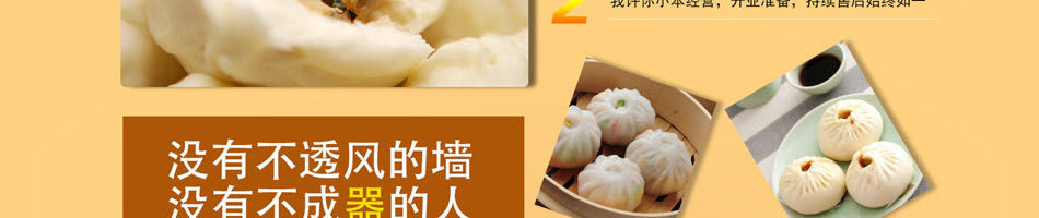 记忆食光泉城大包加盟