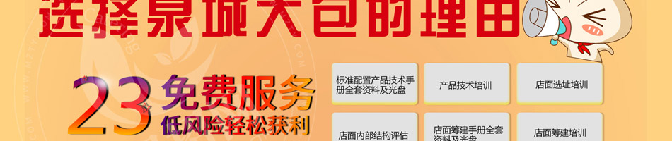 记忆食光泉城大包加盟