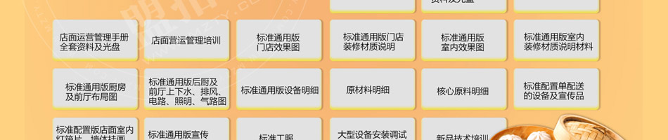 记忆食光泉城大包加盟