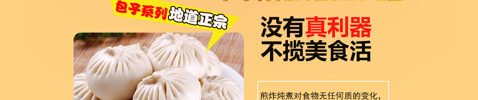记忆食光泉城大包加盟
