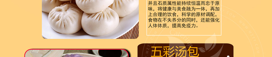 记忆食光泉城大包加盟