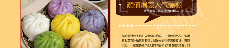 记忆食光泉城大包加盟