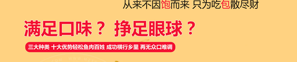 记忆食光泉城大包加盟