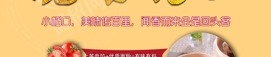记忆食光泉城大包加盟
