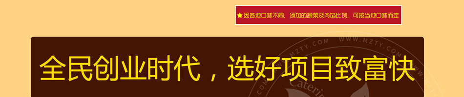 记忆食光泉城大包加盟