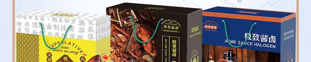 极致酱卤加盟
