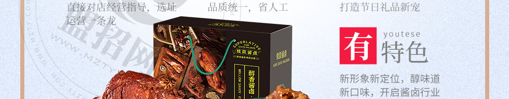 极致酱卤加盟