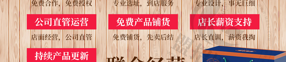 极致酱卤加盟