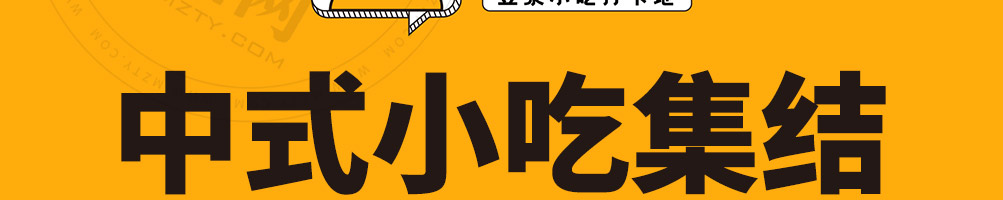 浆之计中式小吃加盟