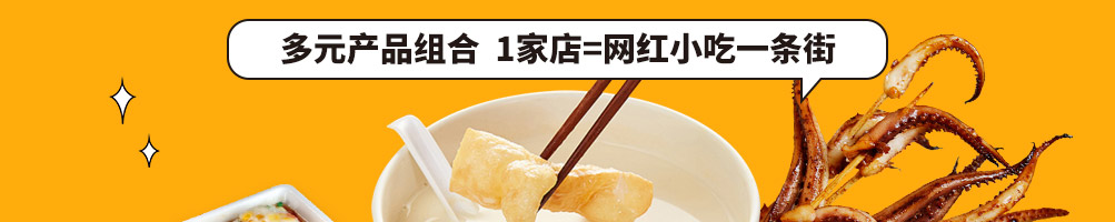 浆之计中式小吃加盟