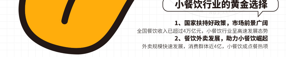 浆之计中式小吃加盟
