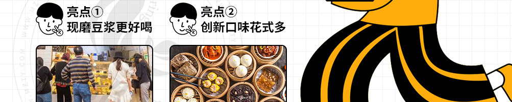 浆之计中式小吃加盟