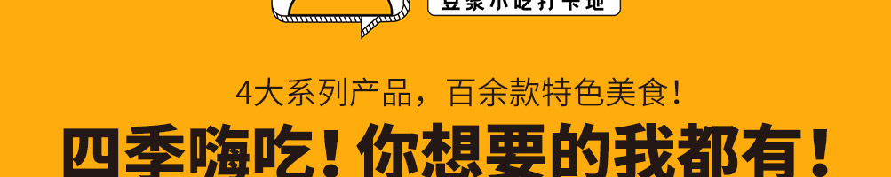 浆之计中式小吃加盟