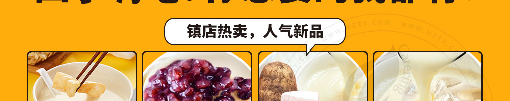 浆之计中式小吃加盟