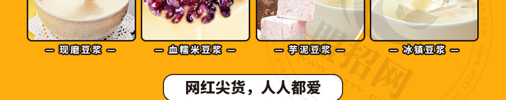 浆之计中式小吃加盟