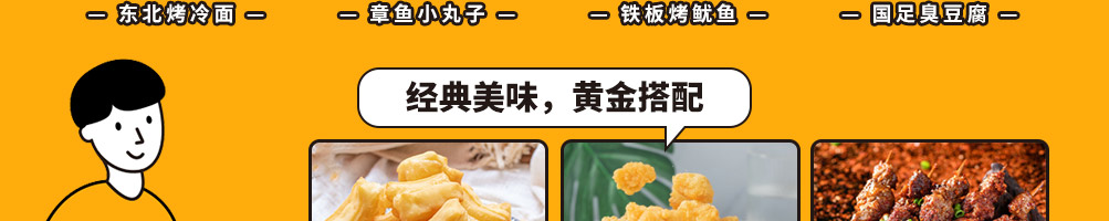浆之计中式小吃加盟