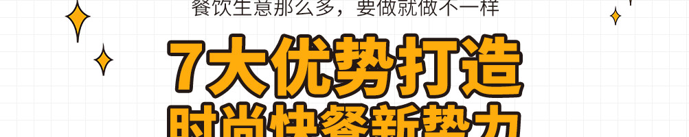 浆之计中式小吃加盟