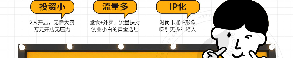 浆之计中式小吃加盟