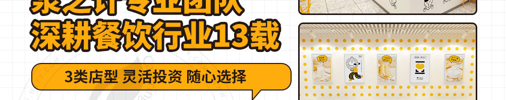 浆之计中式小吃加盟
