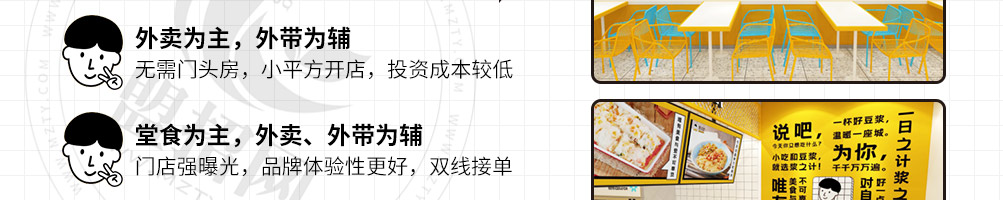 浆之计中式小吃加盟
