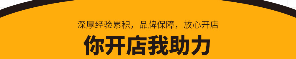 浆之计中式小吃加盟