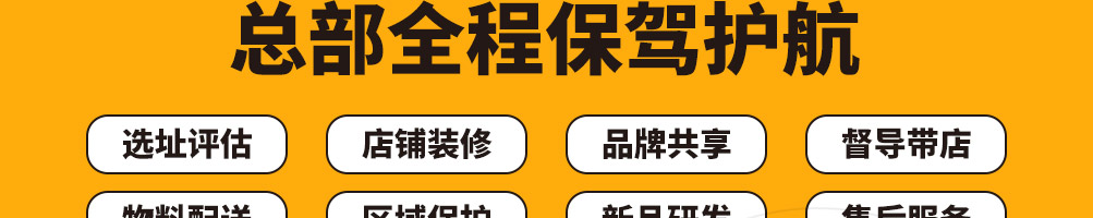 浆之计中式小吃加盟