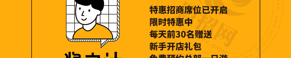 浆之计中式小吃加盟