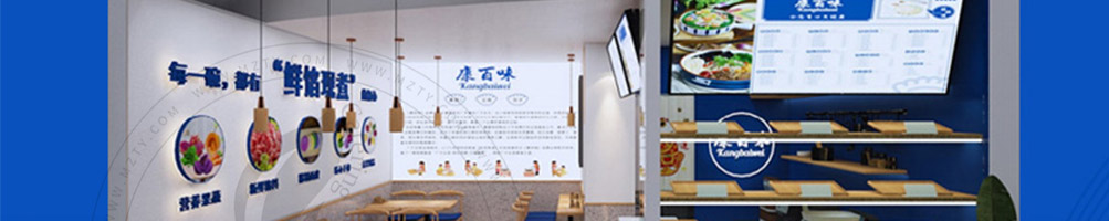 康百味广宁云吞加盟