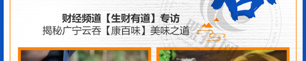 康百味广宁云吞加盟