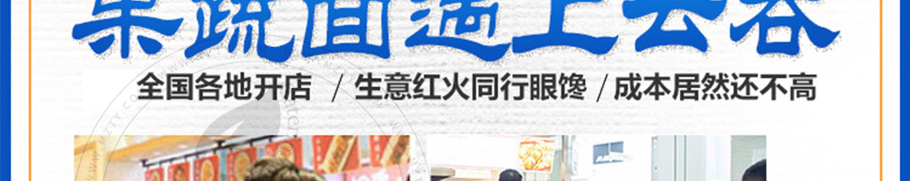 康百味广宁云吞加盟
