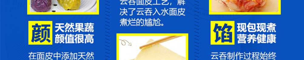 康百味广宁云吞加盟