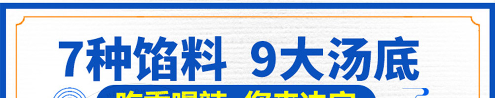 康百味广宁云吞加盟