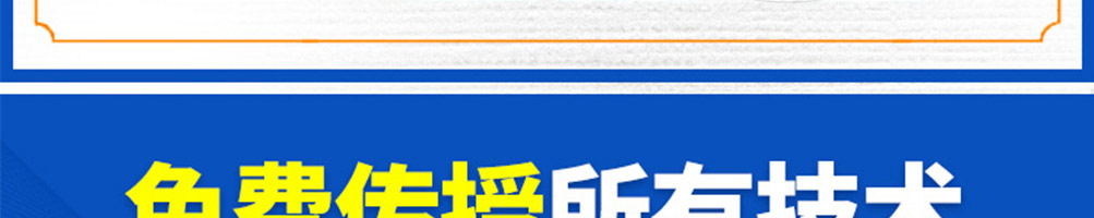 康百味广宁云吞加盟