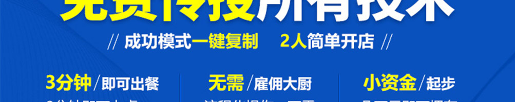 康百味广宁云吞加盟