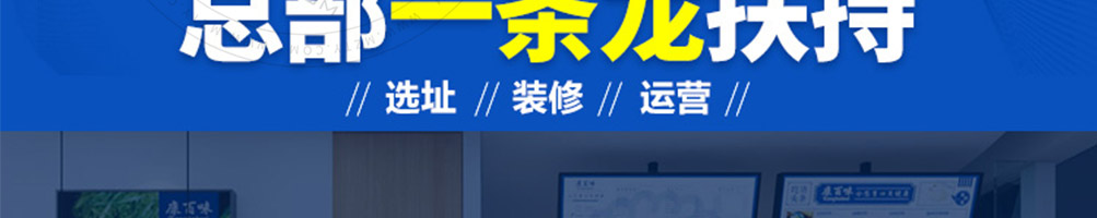 康百味广宁云吞加盟