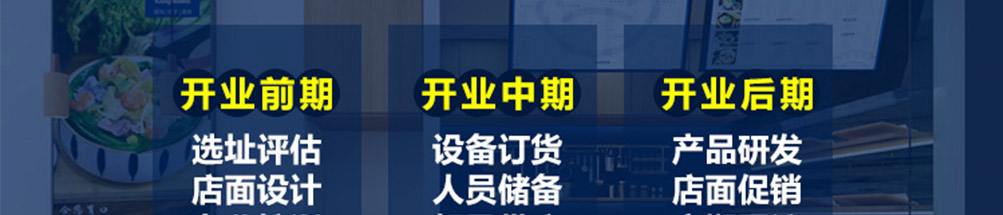 康百味广宁云吞加盟