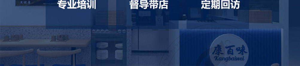 康百味广宁云吞加盟