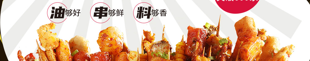 夸父炸串加盟