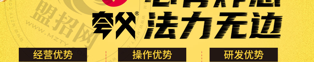 夸父炸串加盟