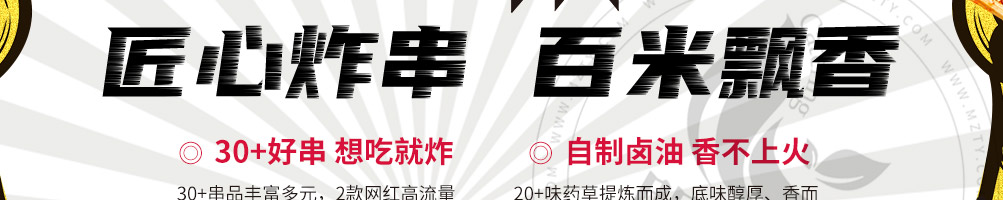夸父炸串加盟
