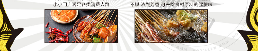 夸父炸串加盟