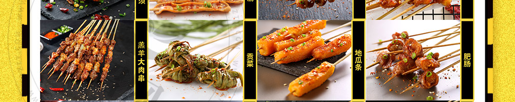 夸父炸串加盟
