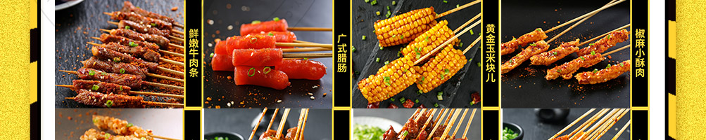 夸父炸串加盟