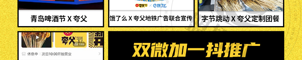 夸父炸串加盟