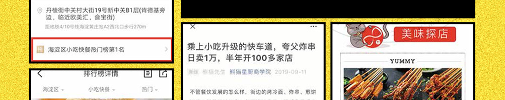 夸父炸串加盟
