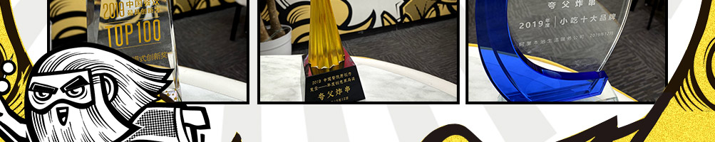 夸父炸串加盟