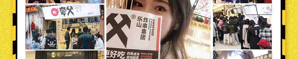 夸父炸串加盟